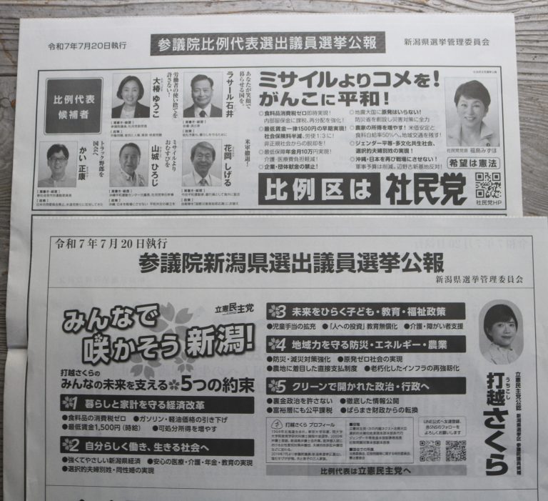 民が主権者!2票の投票に行きましょう❣